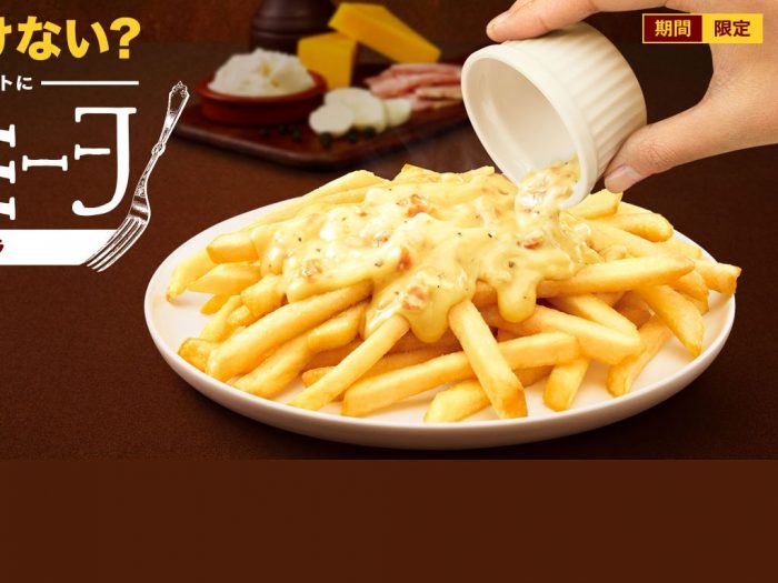 Carbonara Fries: Made Reality by McDonald’s